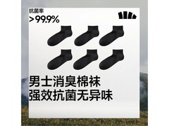 蕉下棉质抗菌星期袜DR012 低至29.5元