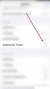 Canary开启Organize by Thread方法