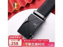古士旗男士皮带促销，到手仅78元！