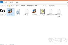 HFS常用操作指南