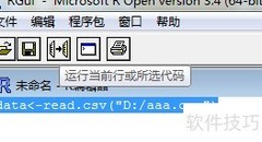 R语言导入与保存CSV数据