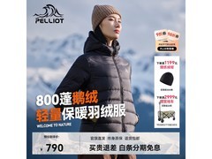 伯希和2.0羽绒服冬季户外特惠，低至640元