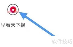 早看天下字体大小设置方法