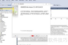 SSMS导出数据到CSV方法