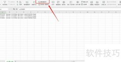 WPS处理CSV重复数据技巧