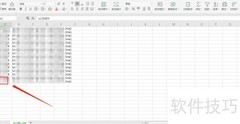 WPS处理CSV重复数据技巧