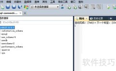 SQLyog导入CSV数据教程