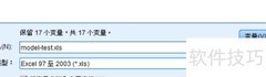 创建并保存CSV数据