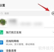 华为手机长按关机键关闭语音助手方法