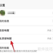 华为手机长按关机键关闭语音助手方法