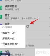 华为手机长按关机键关闭语音助手方法