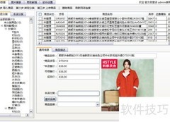 上传淘宝数据包至ShopNC