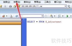 sqldbx结果保存为CSV方法