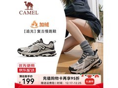 骆驼追光户外加绒鞋，5折后低至159元