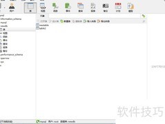 Navicat导出表数据为CSV