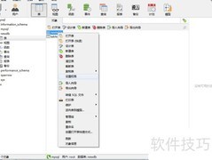 Navicat导出表数据为CSV