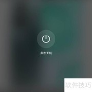 荣耀手机关机方法指南