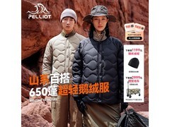 伯希和羽绒服375元抢