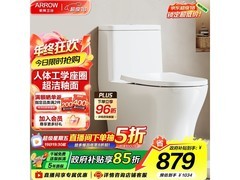 箭牌小户型卫浴坐便器，今晚8点396元抢！