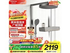 箭牌K880花洒五折抢