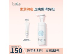 芙丽芳丝250ml洁面泡沫，券后89元！
