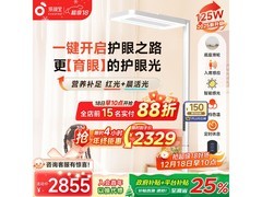 孩视宝E5-115W护眼灯钜惠