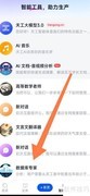 天工AI寻数据库专家