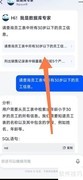 天工AI寻数据库专家