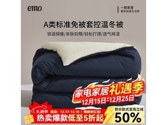 一默大豆抗菌控温被限时抢