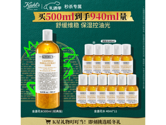 科颜氏金盏花水500ml500到手