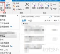 Outlook邮件签名设置方法