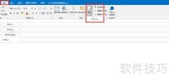 Outlook邮件签名设置方法