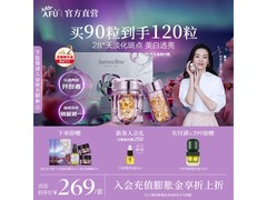 阿芙极光玫瑰精华油限时特惠