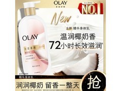 OLAY 360g 椰香身体乳，到手仅 19.9 元
