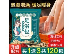 BIYAMAN泡脚浴包立减30，仅13.9元！