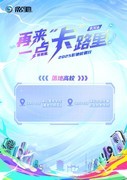 影驰2025年校园行——武汉站Stage2！火热进行中！