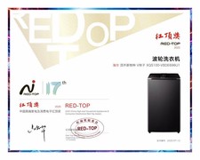 行业在延续性创新，海尔洗衣机颠覆性创新获红顶奖