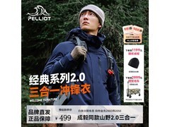 伯希和2.0冲锋衣399元抢