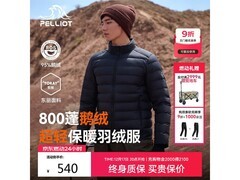 伯希和男女通用羽绒服京东特惠低至487元