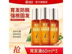 霸王60mlx3瓶育发液，到手价68元！