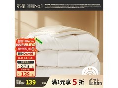 水星家纺羊毛被179元抢
