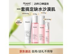 法兰琳卡玫瑰护肤套装，秒杀低至39元！