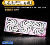 iGame RTX 5070 Ultra Z背插显卡评测 无线美学新范式