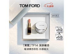 TOM FORD新烈焰幻魅唇膏14 SABLE SMOKE