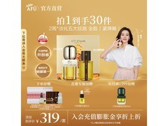 阿芙11籽精华油3.0限时特惠