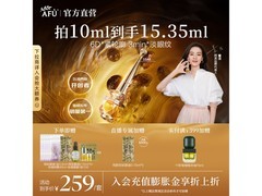 阿芙 11籽眼部精华油圣诞促，低至 220.38 元