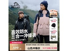 伯希和樱花粉抓绒冲锋衣低至447元