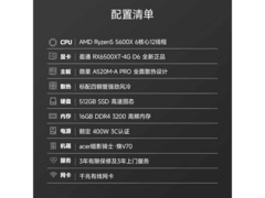 宏碁暗影骑士焕游戏主机3699元