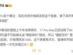 小米17 Ultra将发布：起售价6999元，高端战略再升级