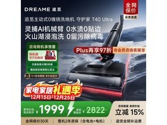 追觅T40 Ultra洗地机1589元到手